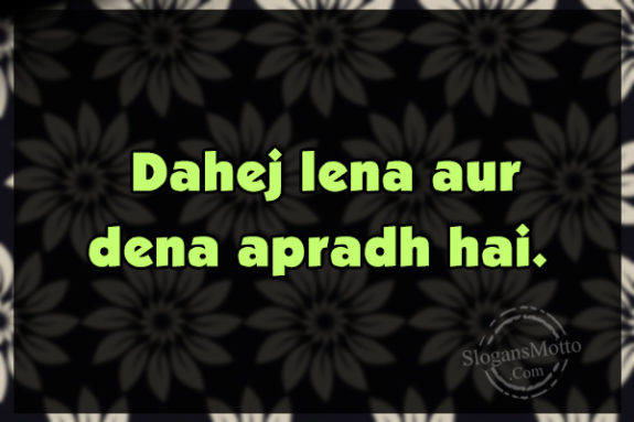 dahej-lena-aur-dena-apradh-hai