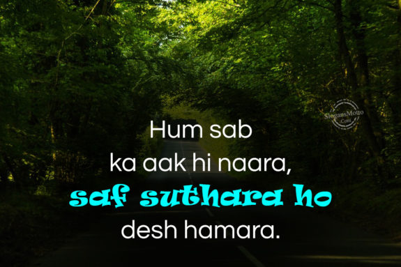 Hum sab ka aak hi naara, saf suthara ho desh hamara.(Hindi)