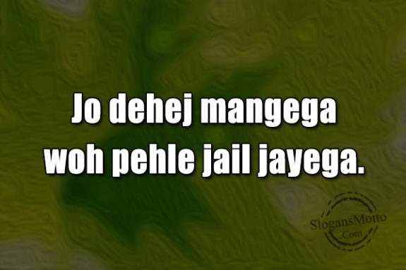 jo-dehej-mangega-who-pehle-jail-jayega