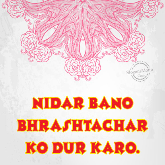 nidar-bano-bhrashtachar