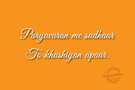 paryavaran-me-sudhaar